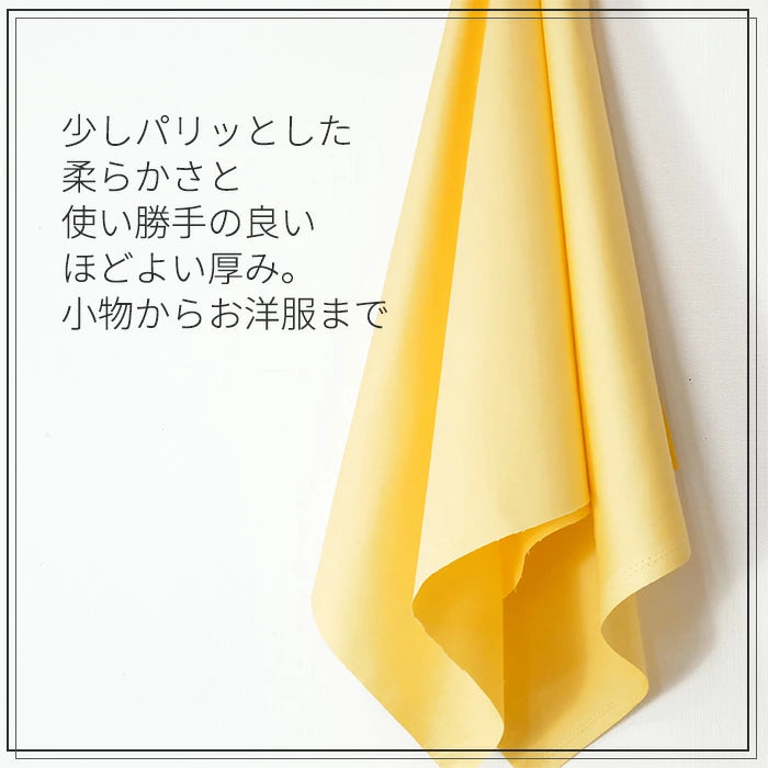 オックス 無地 全33色 綿100％ 生地幅110cm