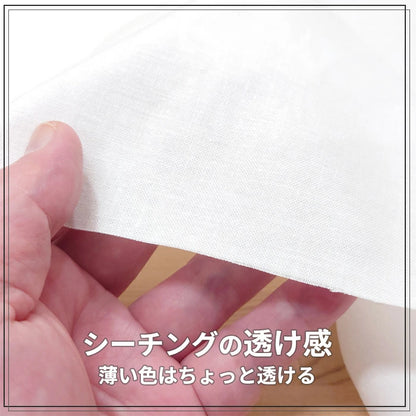 シーチング 無地 全40色 綿100％ 生地幅90cm±2cm