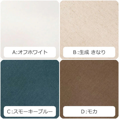 綿麻シーチング 無地 全13色 綿85％ 麻15％ 生地幅110cm
