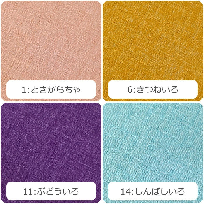 サザンクロス ドビー 無地 全12色 綿100％ 生地幅110cm