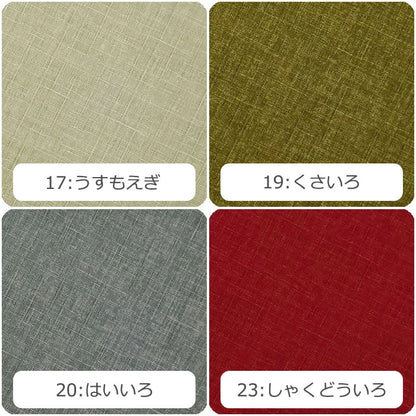 サザンクロス ドビー 無地 全12色 綿100％ 生地幅110cm