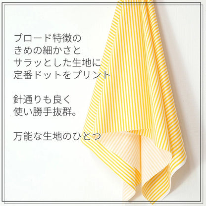 ストライプ 4mm ブロード 全10色 綿100％ 生地幅110cm