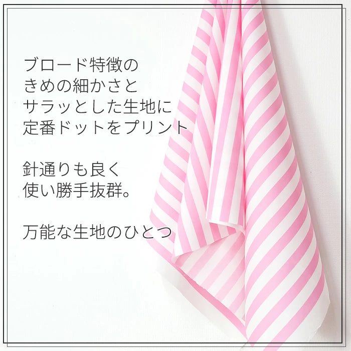 ストライプ 15mm ブロード 全10色 綿100％ 生地幅110cm