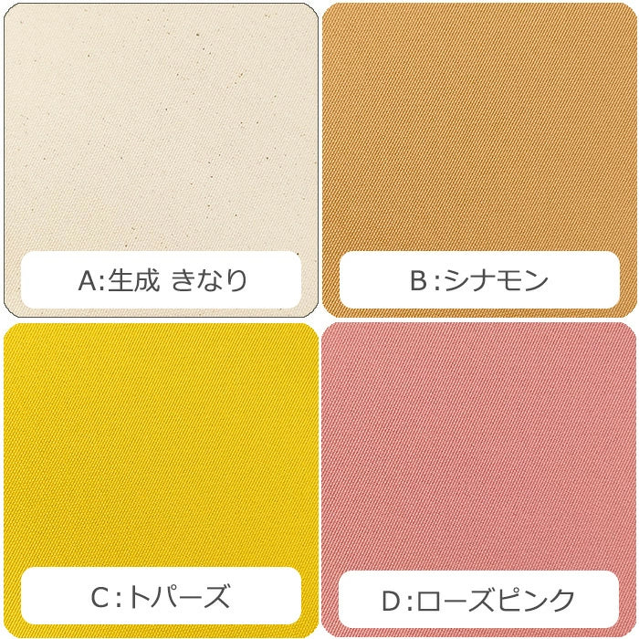 9.5号帆布 無地 全14色 綿100％ 生地幅110cm