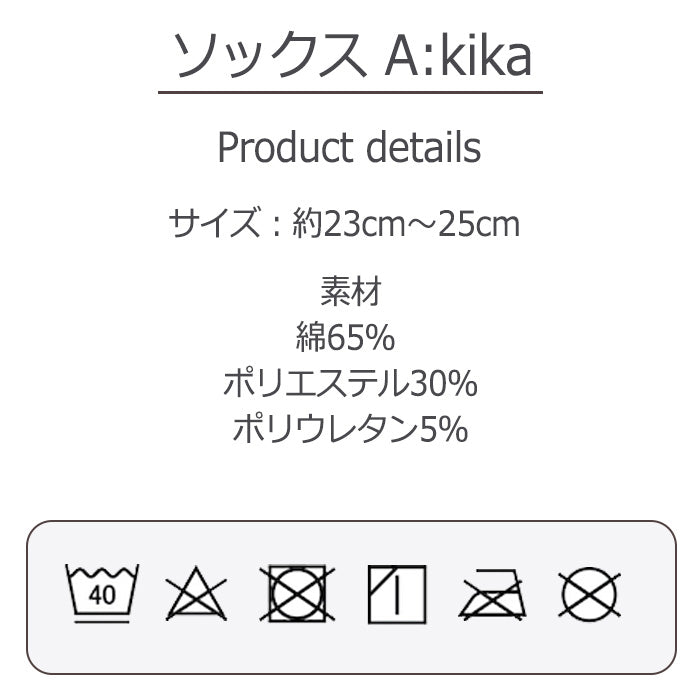 echino socks 靴下 A:kika