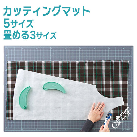 【 Clover 】 カッティングマット A1 A2 A3 A3W B5 折り畳み 大判 特大 方眼 角度メモリ 布 日本製