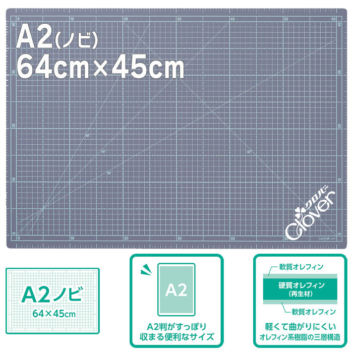 【 Clover 】 カッティングマット A1 A2 A3 A3W B5 折り畳み 大判 特大 方眼 角度メモリ 布 日本製