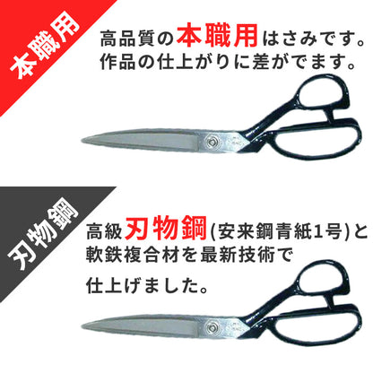 【 美鈴 】 【 右利き 】 裁ちばさみ 布切りバサミ 24cm 本職用 職人技 切れ味抜群 高耐久 日本製