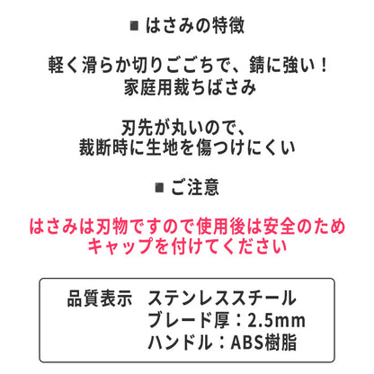 【 Misasa 】 裁ちばさみ 20cm 全3色 右利き 左利き 小学生 カバー付 安全 ステンレス製