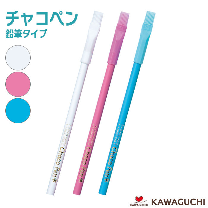 【 KAWAGUCHI 】 【 1本単位 】チャコペン 白 赤 青 全3色 チャコペンシル しるし付け
