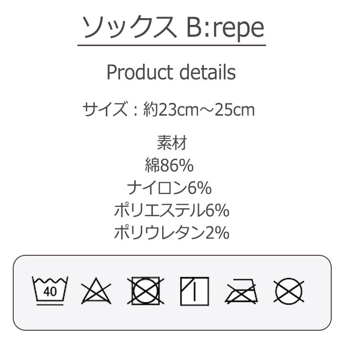 echino socks 靴下 B:repe