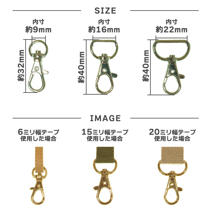 【 1個単位 】 ナスカン 金属製 ゴールド or シルバー 3サイズ 9mm ・ 16mm ・ 22mm  接続 パーツ