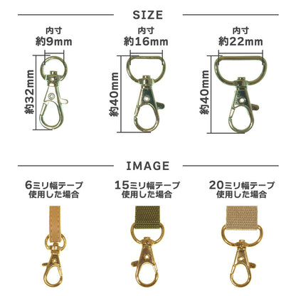 【 1個単位 】 ナスカン 金属製 ゴールド or シルバー 3サイズ 9mm ・ 16mm ・ 22mm  接続 パーツ