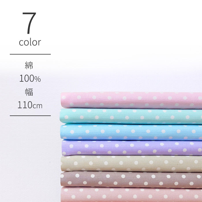 ドット 直径3mm オックス 全7色 綿100％ 生地幅110cm
