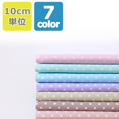 ドット 直径3mm オックス 全7色 綿100％ 生地幅110cm